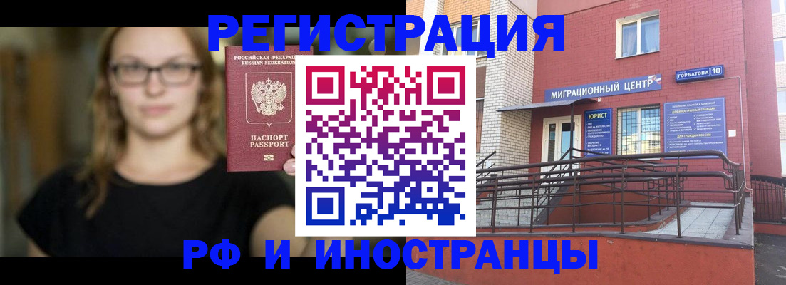 прописка поиск в Петропавловске-Камчатском