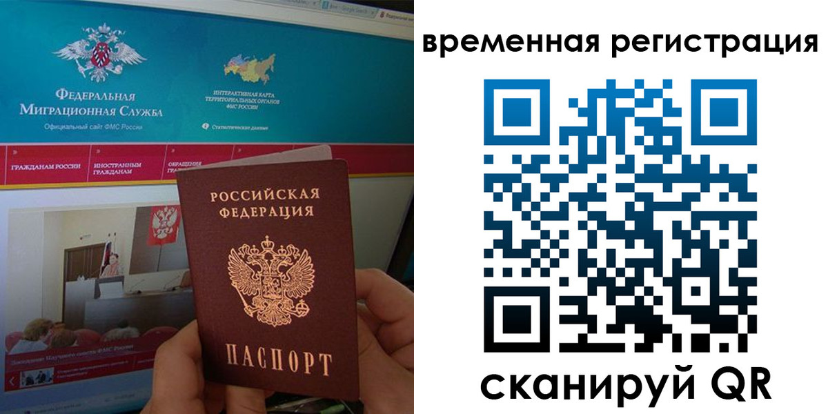 временная регистрация купить в Петропавловске-Камчатском