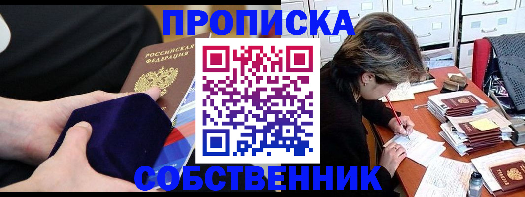 временная регистрация в квартире в Петропавловске-Камчатском