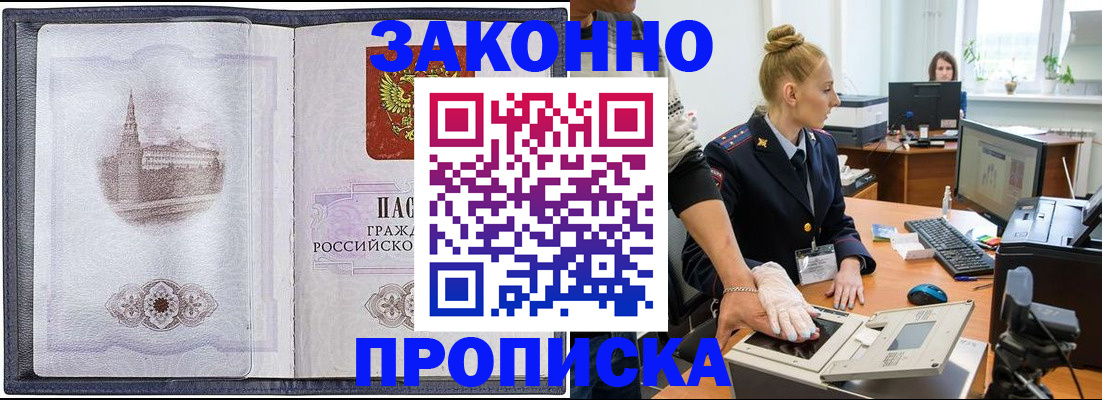 временная регистрация для всех в Петропавловске-Камчатском