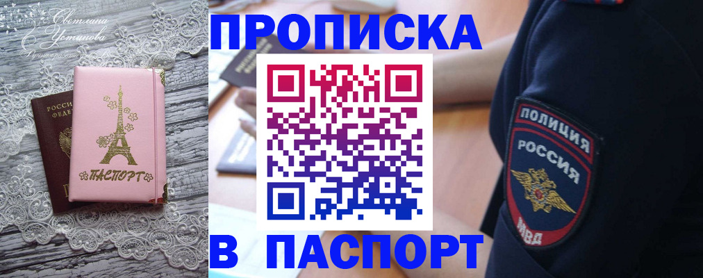 временная регистрация поиск в Петропавловске-Камчатском