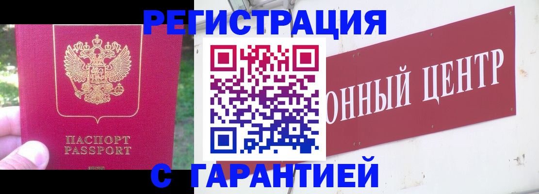 временная прописка в Петропавловске-Камчатском