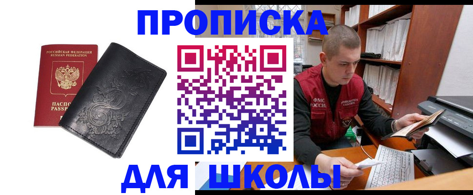 где прописаться в Петропавловске-Камчатском