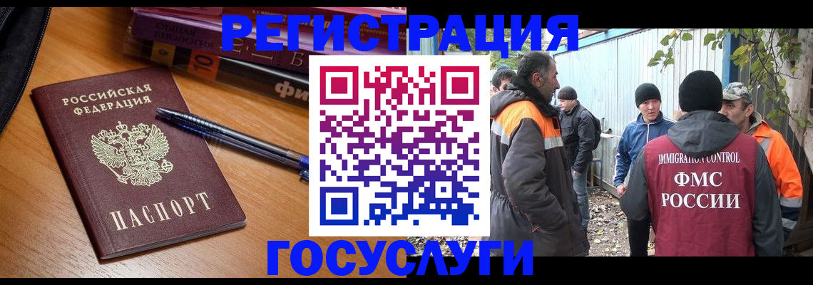 временная регистрация в квартире в Петропавловске-Камчатском