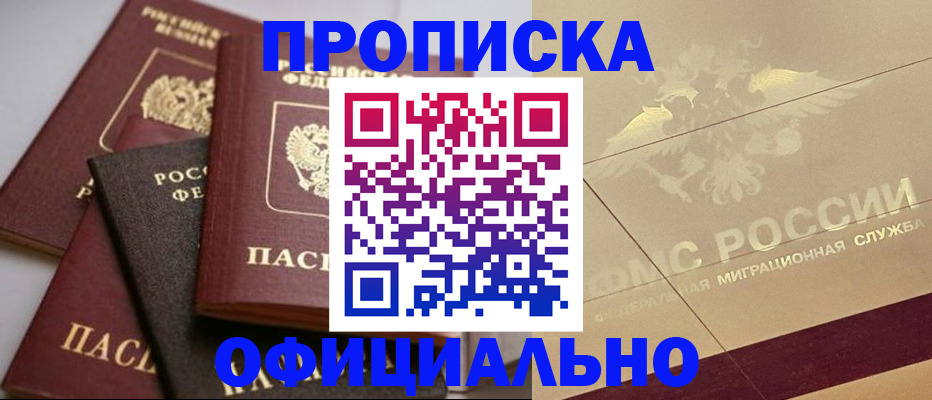 временная регистрация для всех в Петропавловске-Камчатском