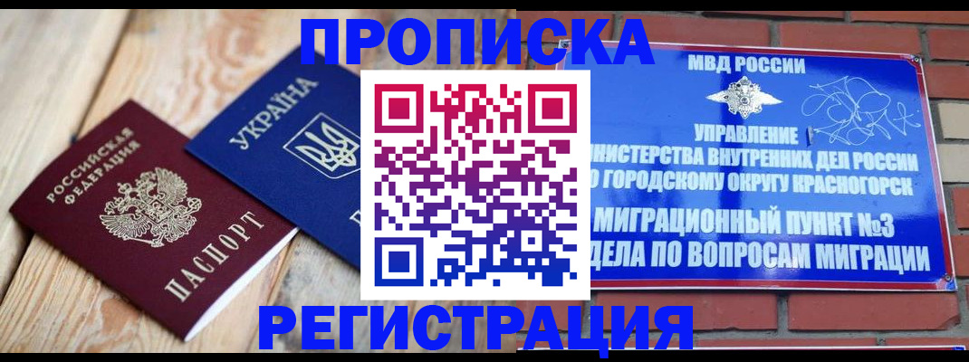 прописка для кредита в Петропавловске-Камчатском