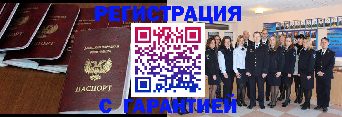 прописка иностранных граждан в Петропавловске-Камчатском